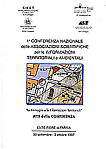 atti_parma.gif atti_parma.gif